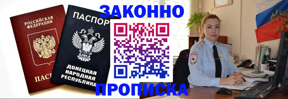 временная регистрация адрес в Амурской области