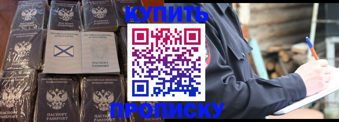 временная регистрация адрес в Амурской области